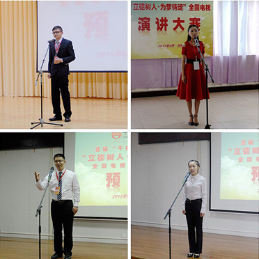 我局代表队获全国演讲比赛团体二等奖